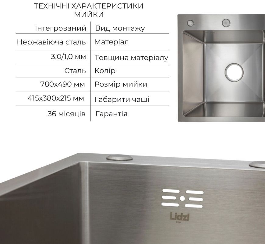Кухонная мойка Lidz Handmade H7849R Brushed Steel 3,0/1,0 дозатор, корзина LDH7849BRUR4559147524 - LDH7849BRUR4559147524