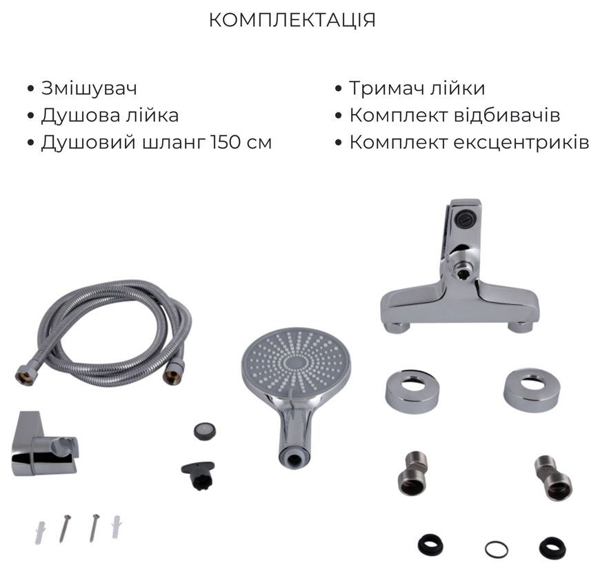 Змішувач для ванни Qtap Stenava New з душовим гарнітуром Chrome QTSTE259CRM45537 - QTSTE259CRM45537