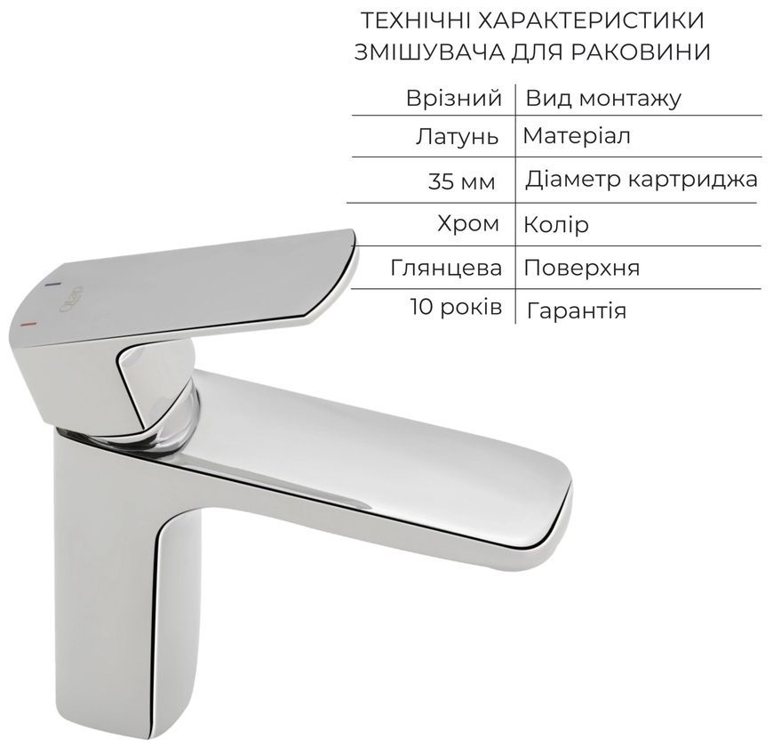 Змішувач для умивальника QTAP Lipno QTLIPNO10101C - QTLIPNO10101C