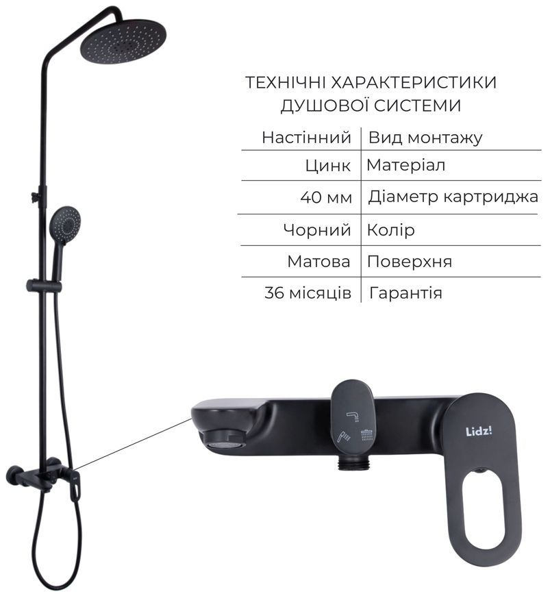Душова система Lidz Latwa 1030 з виливом Black LDLAT1030BLA45422 - LDLAT1030BLA45422