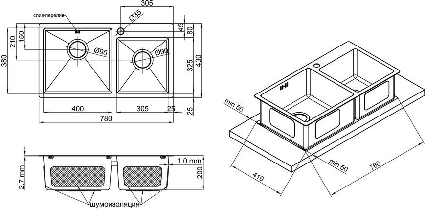 Кухонная мойка двойная интегрированная QTAP S7843BL PVD 2,7/1,0 мм Black - QTS7843BRPVD10