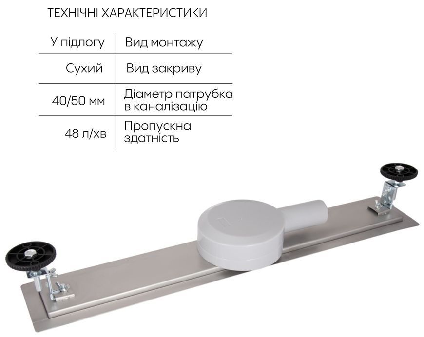 Трап Qtap Scorpio Tile600 600 мм линейный, под плитку, сухой затвор, поворотный сифон QTSCOTILE600 - QTSCOTILE600