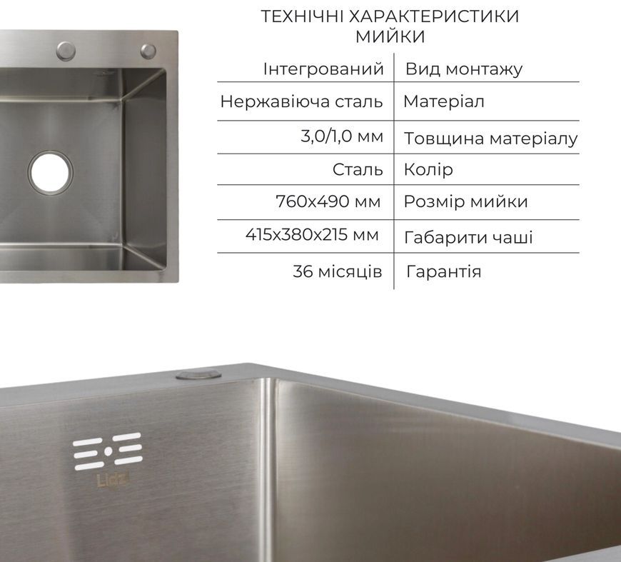 Кухонна мийка Lidz Handmade H7849L Brushed Steel 3,0/1,0 дозатор, корзина LDH7849BRUL4559247523 - LDH7849BRUL4559247523