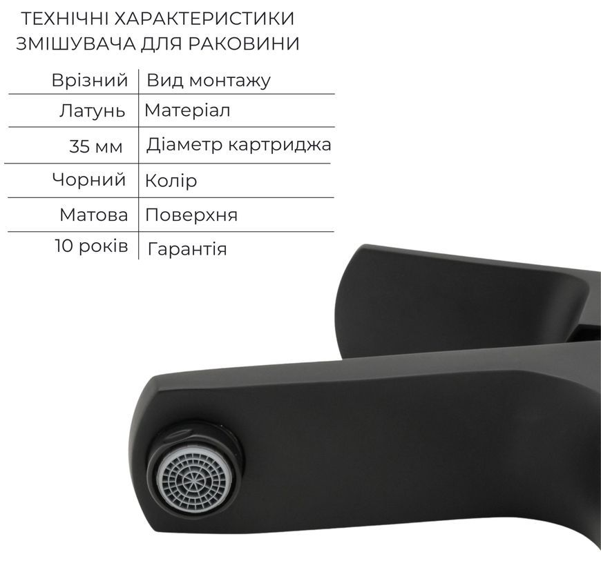 Змішувач для умивальника QTAP Lipno QTLIPNO1023101CB чорний - QTLIPNO1023101CB