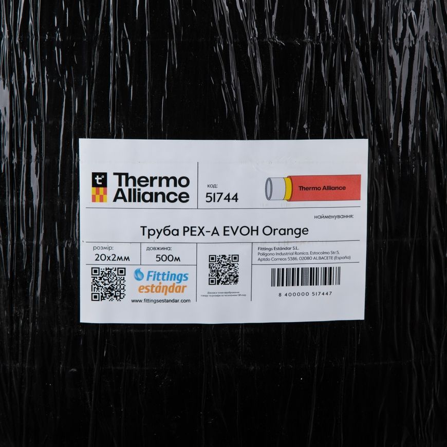 Труба Thermo Alliance Spain PEX-A EVOH Orange 20&times;2,0 мм 3 слоя, 500 м SD00057868