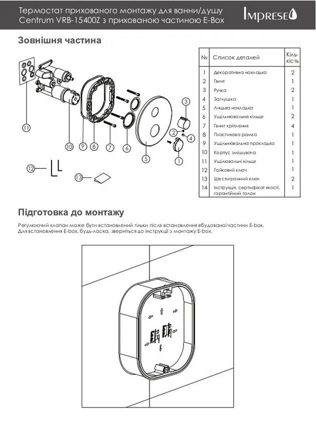 Термостатичний змішувач для душу Imprese Centrum на 1 споживача VRB-15400Z прихований монтаж хром - VRB-15400Z