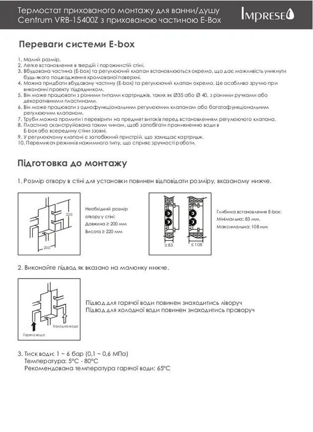 Термостатичний змішувач для душу Imprese Centrum на 1 споживача VRB-15400Z прихований монтаж хром - VRB-15400Z