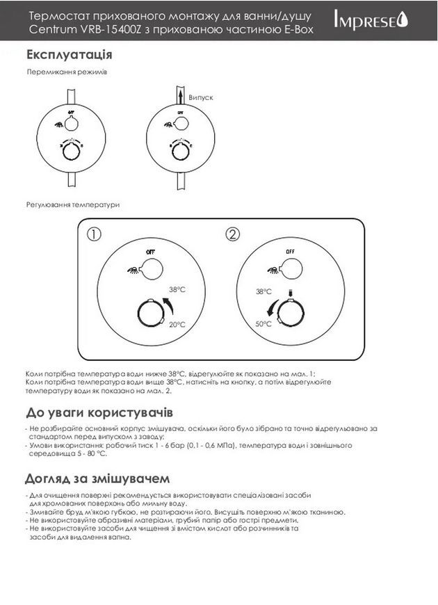Термостатичний змішувач для душу Imprese Centrum на 1 споживача VRB-15400Z прихований монтаж хром - VRB-15400Z