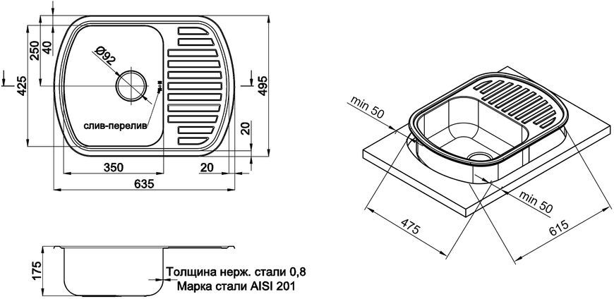 Кухонная мойка QTAP 6349 Satin 0,8 мм (175) - QT6349SAT08