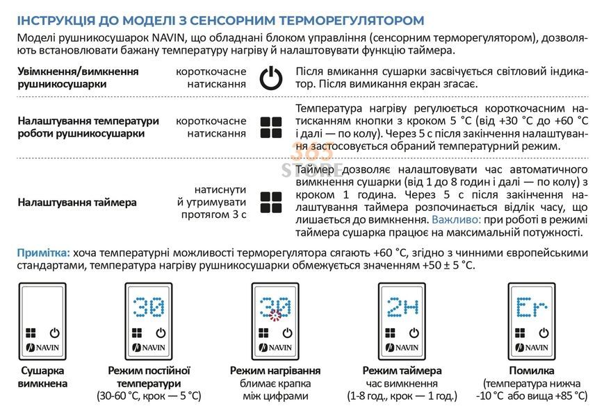 Рушникосушарка електрична NAVIN Камелія Sensor таймер регулятор 480х800 права 10-407033-4880 золото - 10-407033-4880