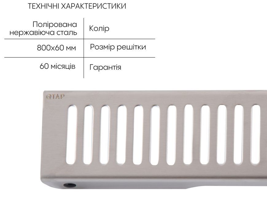 Трап Qtap Scorpio FA800 SUS304 800 мм линейный с сухим затвором, поворотный сифон QTSCOFA800 - QTSCOFA800