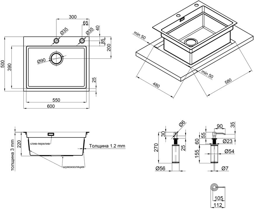 Кухонная мойка интегрированная QTAP DH6050 Satin 3,0/1,2 мм + сушилка + диспенсер - QTDH6050SET3012