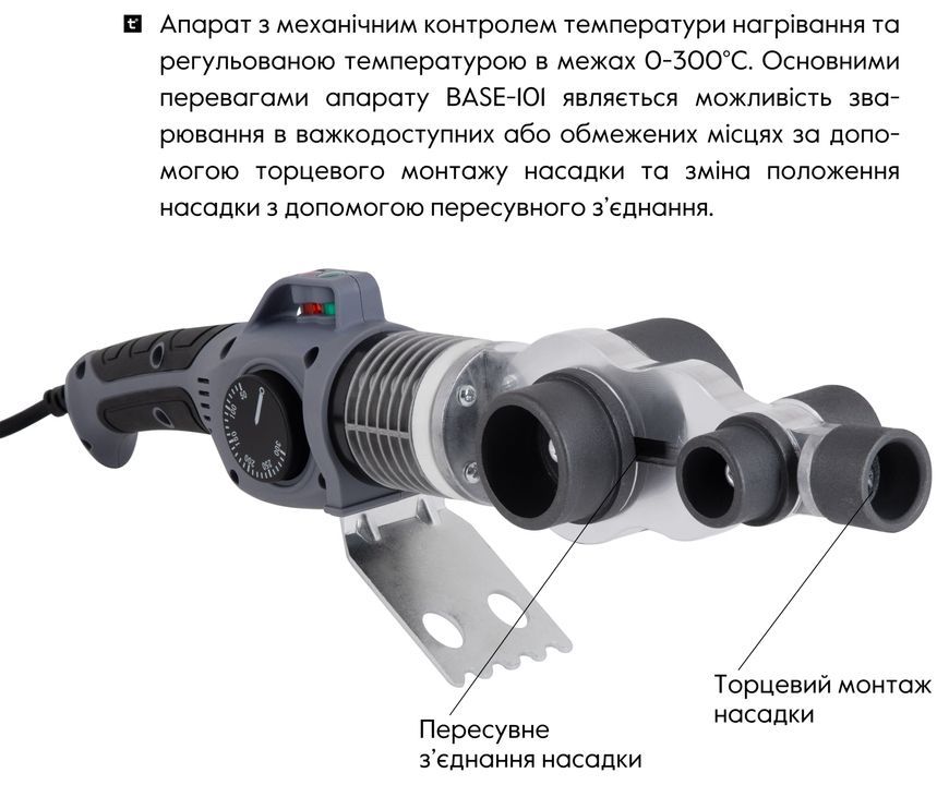 Паяльник Thermo Alliance механический для пайки пластиковых труб PPR &Oslash;20-63 1500 W BASE-101