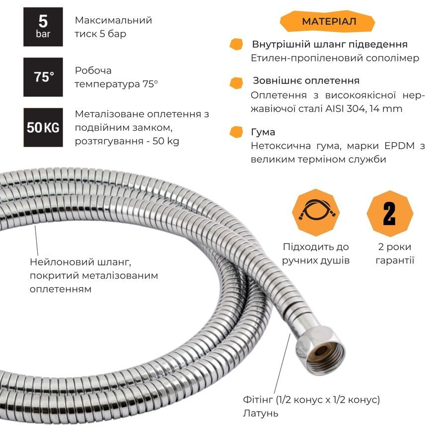 Шланг для душу Lidz Niagara 06 1,50-1,70 м хром LDNIA06CRM35454 - LDNIA06CRM35454