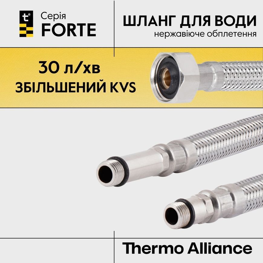Шланг для змішувача Thermo Alliance Forte 50 см М10x1/2" ВР нерж. обплетення (пара) TAF387W50