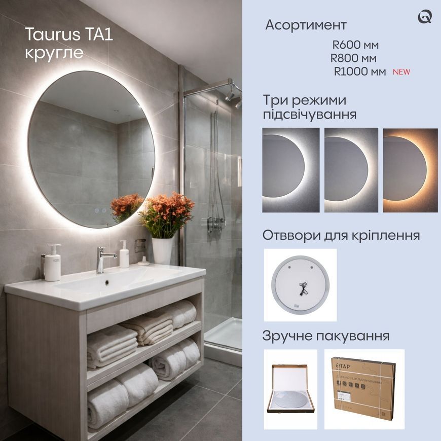 Зеркало Qtap Taurus TA1 800 с LED-подсветкой Touch, с антизапотеванием, с диммером, рег. темп. цвета (3000-6500K) QT2478R807