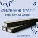 Трап Qtap Dry Tile 304-600 с сухим затвором 600 мм под плитку (универсальный) QTDRYTILE304600 - QTDRYTILE304600 - 8