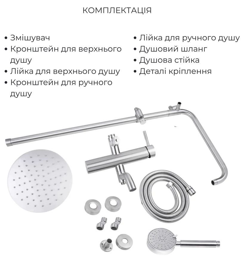 Душевая система LIDZ Aria 1031 с смесителем и изливом Nickel LDARI1031NKS34933 - LDARI1031NKS34933