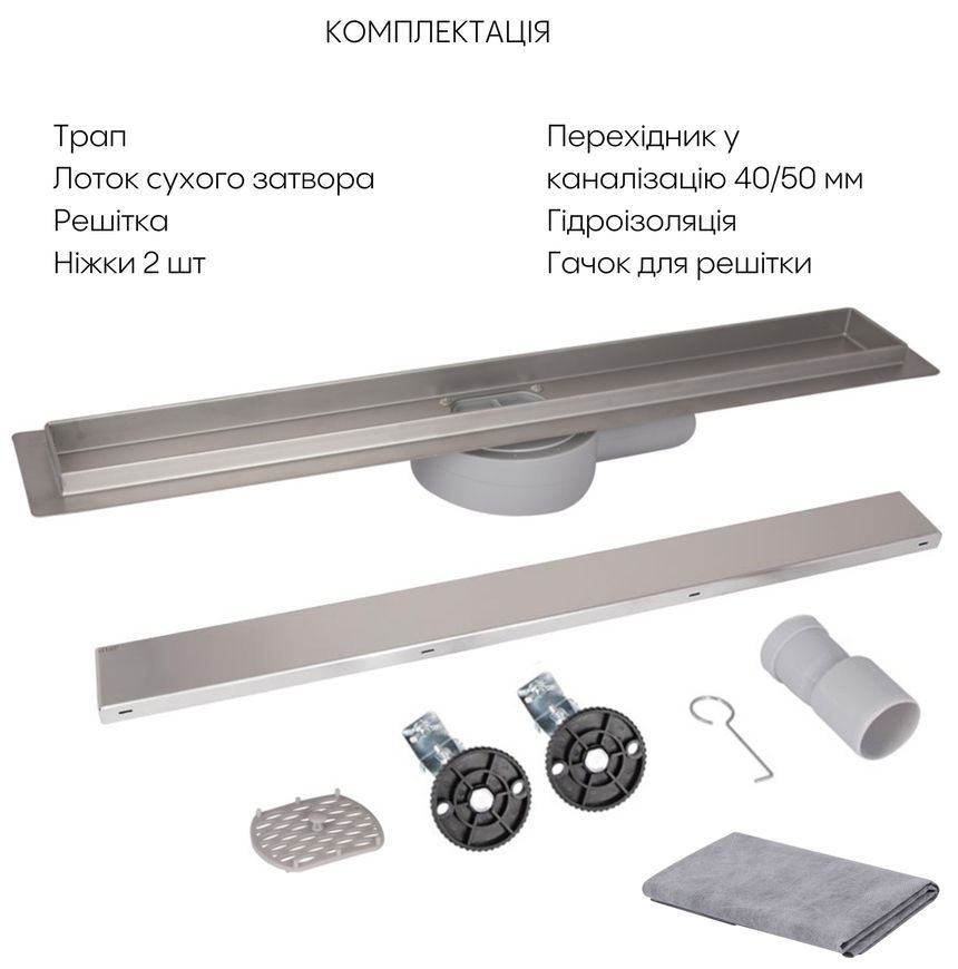 Трап Qtap Scorpio Tile700 линейный, 700 мм, под плитку, сухой затвор, поворотный сифон QTSCOTILE700 - QTSCOTILE700