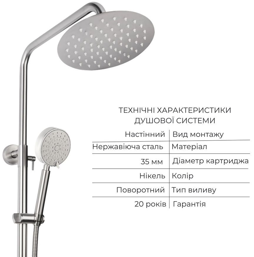 Душевая система LIDZ Aria 1031 с смесителем и изливом Nickel LDARI1031NKS34933 - LDARI1031NKS34933