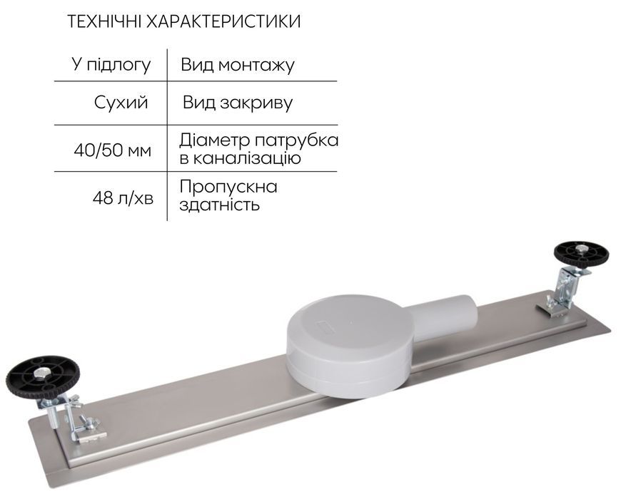 Трап Qtap Scorpio Tile700 линейный, 700 мм, под плитку, сухой затвор, поворотный сифон QTSCOTILE700 - QTSCOTILE700
