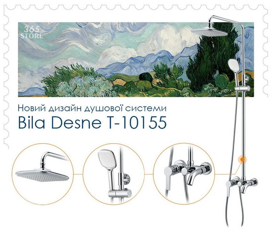 Душевая система IMPRESE BILA DESNE T-10155 с смесителем для ванны - T-10155