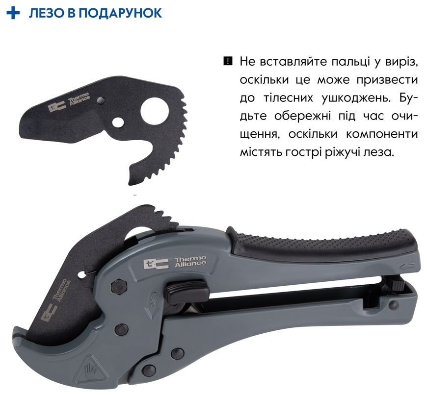 Ножницы для пластиковых труб (труборез) Thermo Alliance &Oslash;20-40 мм STD-002