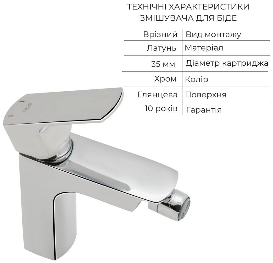 Змішувач для біде QTAP Lipno QTLIPNO2023101C - QTLIPNO2023101C