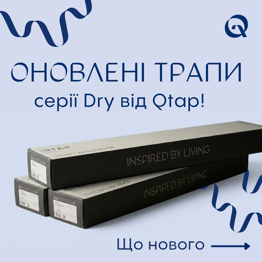 Трап Qtap Dry Tile 304-600 с сухим затвором 600 мм под плитку (универсальный) QTDRYTILE304600 - QTDRYTILE304600