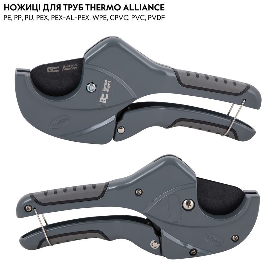Ножницы для пластиковых труб (труборез) Thermo Alliance &Oslash;20-40 мм PRO-001