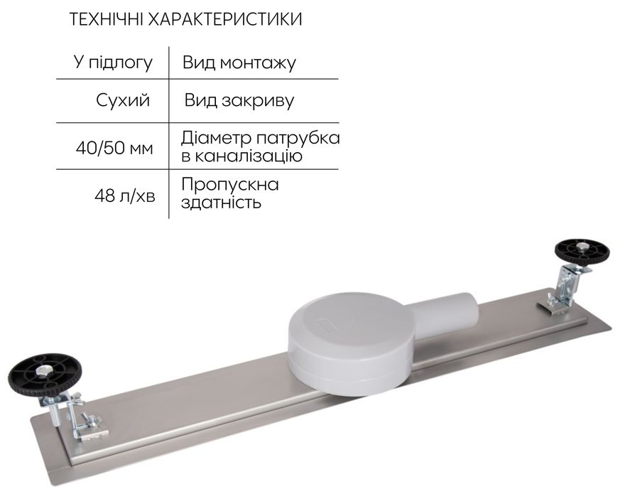 Трап Qtap Scorpio Tile800 лінійний, 800 мм, під плитку, сухий затвор, поворотный сифон QTSCOTILE800 - QTSCOTILE800