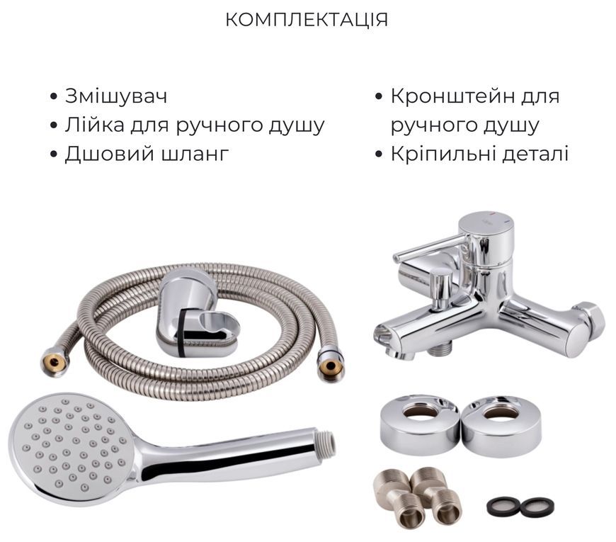 Смеситель для ванны QTAP Spring CRM 006 QTSPRCRM006 с коротким изливом - QTSPRCRM006