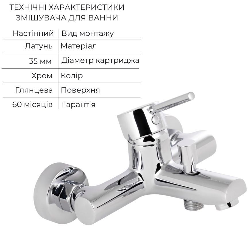 Смеситель для ванны QTAP Spring CRM 006 QTSPRCRM006 с коротким изливом - QTSPRCRM006