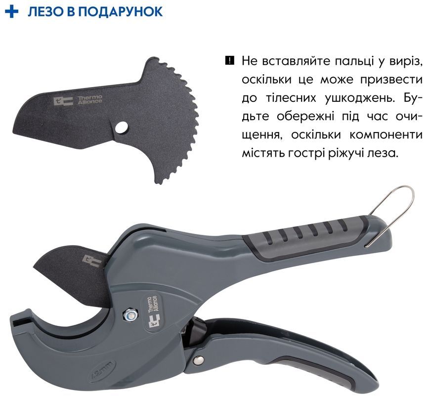 Ножницы для пластиковых труб (труборез) Thermo Alliance &Oslash;20-40 мм PRO-001