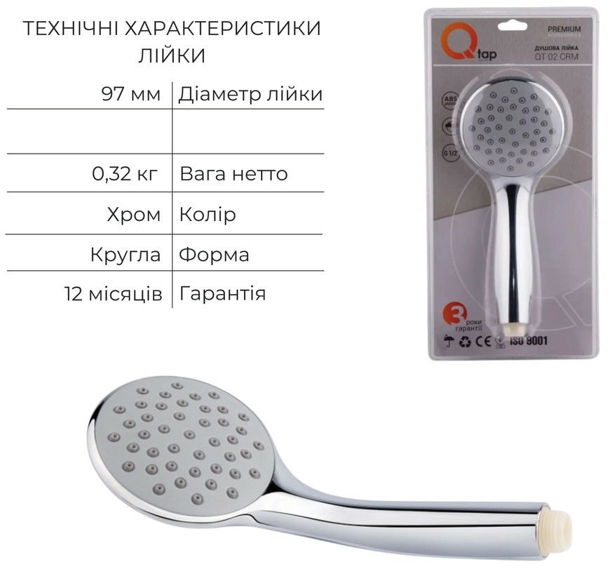 Лейка для ручного душа QTAP QT02L - QT02L
