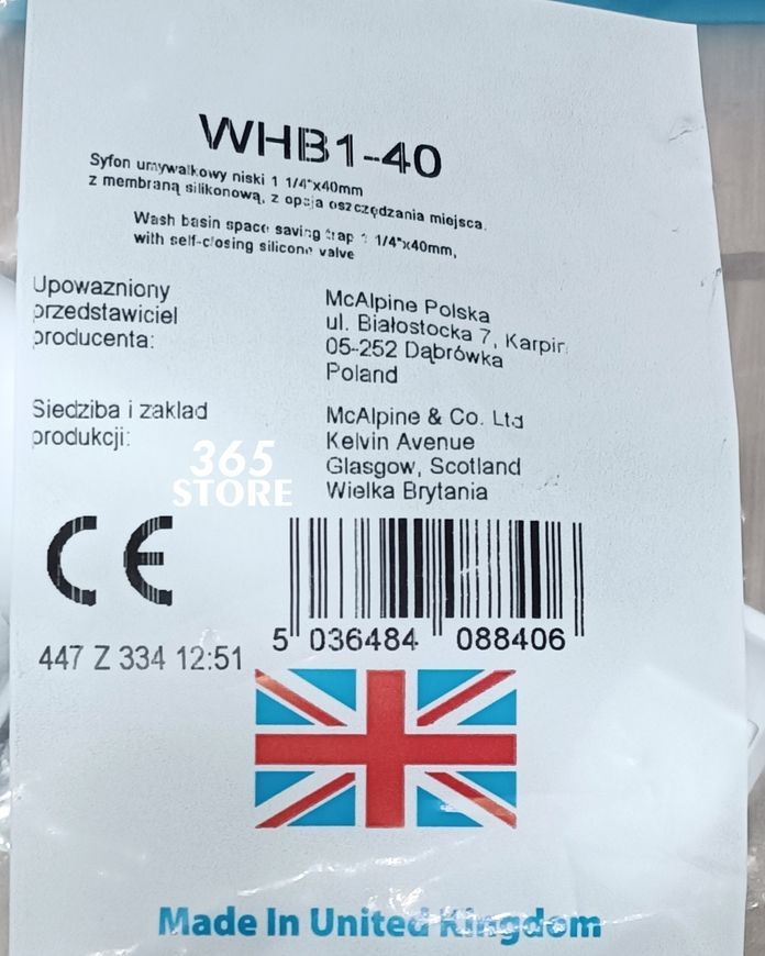 Сифон для умивальника McALPINE низький з самозакриваючою мембраною 1 1/4&Prime; x 40 мм WHB1-40 - WHB1-40