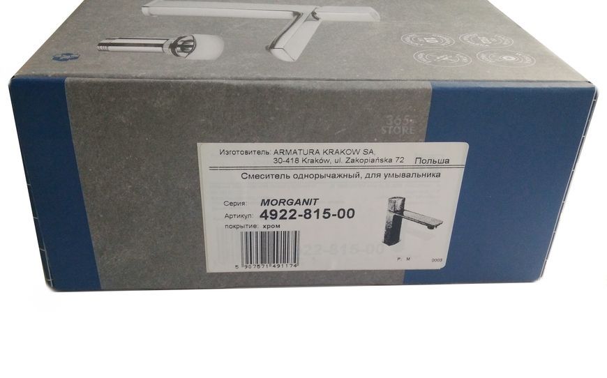 Змішувач для умивальника KFA ARMATURA MORGANIT 4922-815-00 + click clack - 4922-815-00