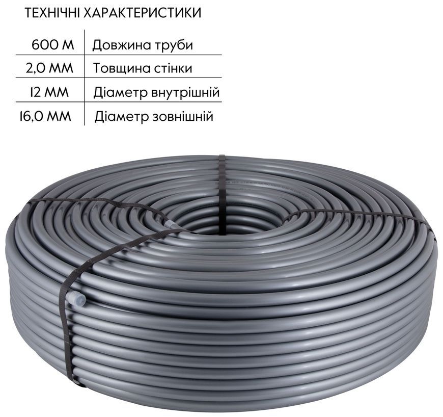 Труба для теплої підлоги зі зшитого поліетилену Thermo Alliance PEX-A EVOH 16х2 мм 600 м TAS00316600