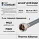 Шланг для подключения воды Thermo Alliance Standart 20 см Nylon 1/2"x1/2" ВВ TAS387W20