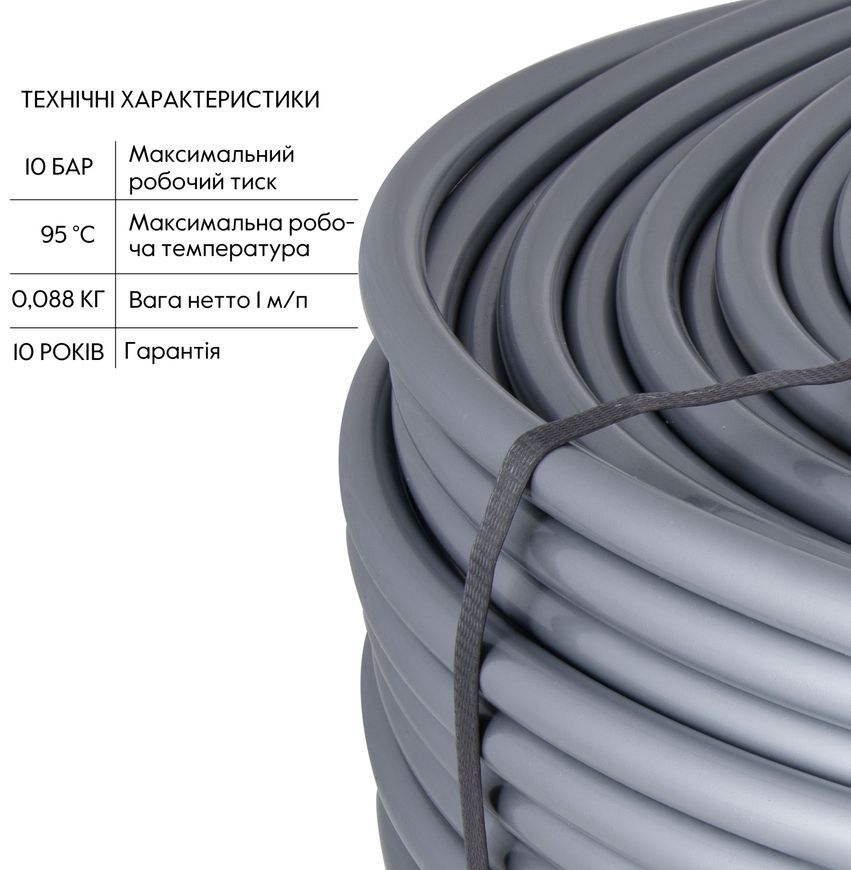Труба для теплої підлоги зі зшитого поліетилену Thermo Alliance PEX-A EVOH 16х2 мм 240 м TAS00316240