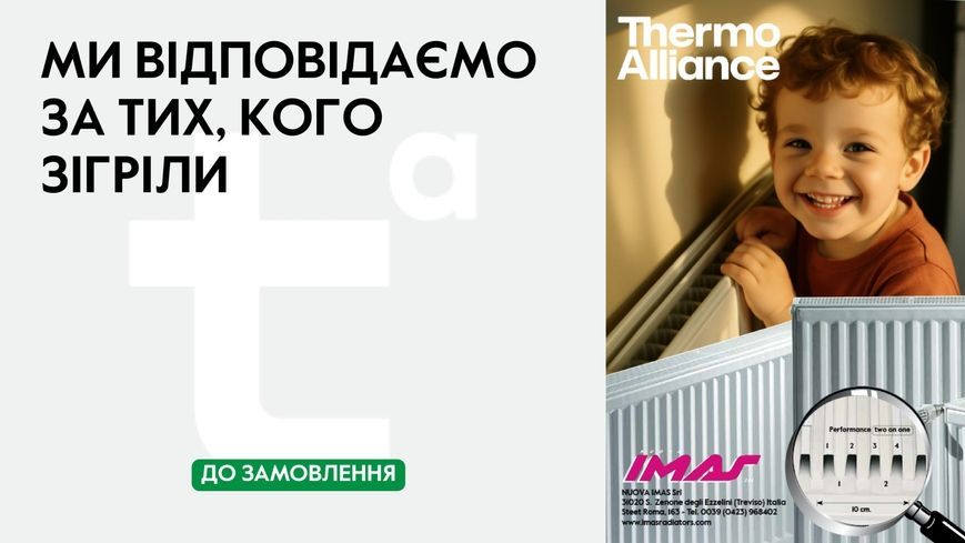 Радиатор стальной Thermo Alliance IMAS 11 тип 600х600 боковое подключение 736 Вт TAI11600600K - TAI11600600K