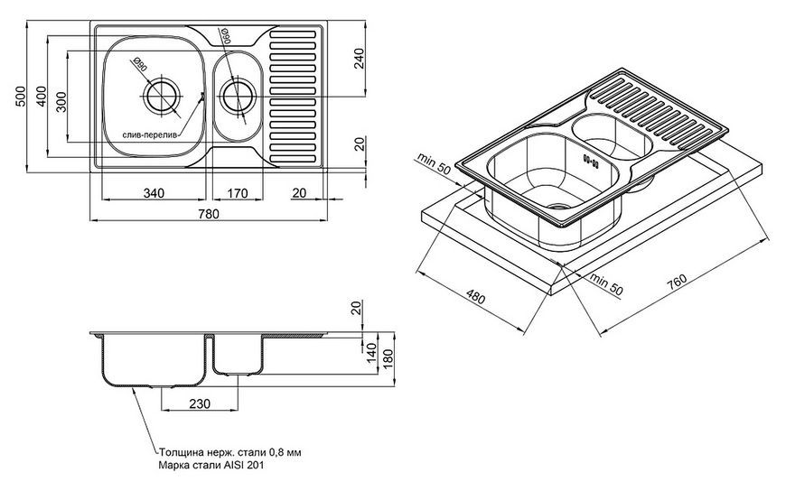 Кухонная мойка QTAP 7850-B Satin 0,8 мм (180) с дополнительной чашей - QT7850BSAT08