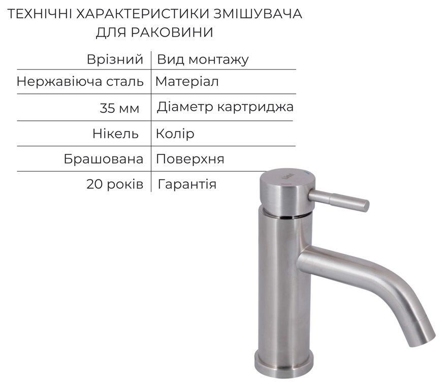 Смеситель для умывальника Lidz Aria 0011F Nickel LDARI0011FNKS46091 - LDARI0011FNKS46091
