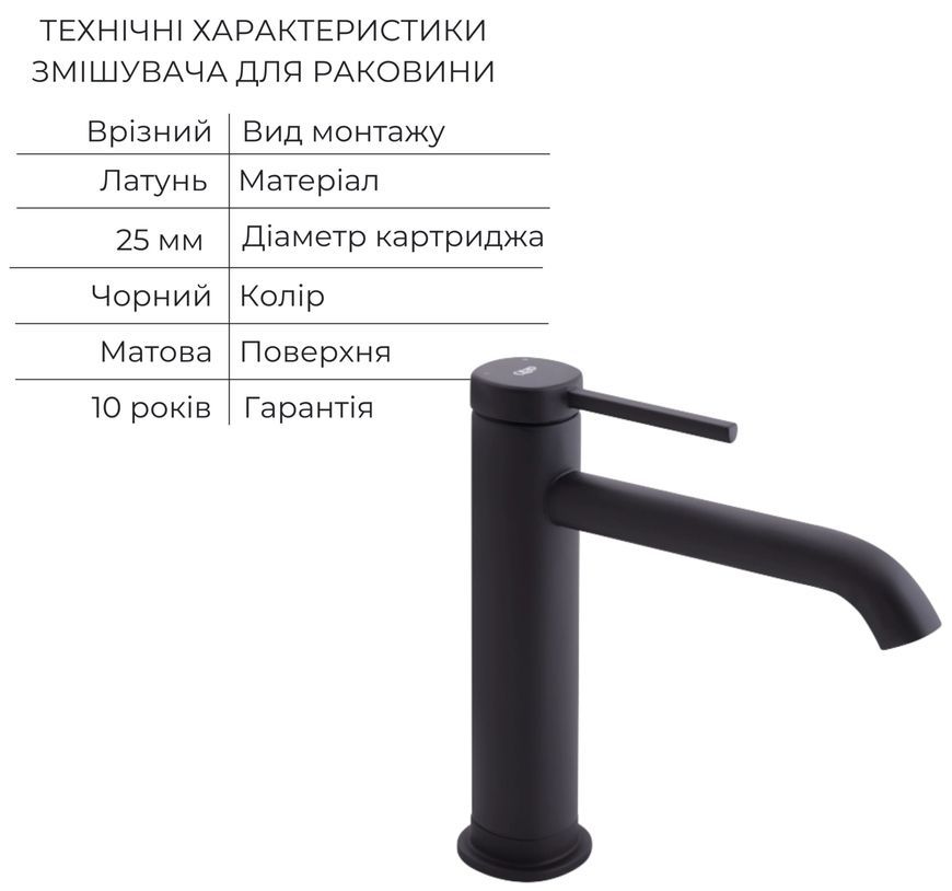 Смеситель для умывальника QTAP Robin QTROB1060M102B черный матовый - QTROB1060M102B
