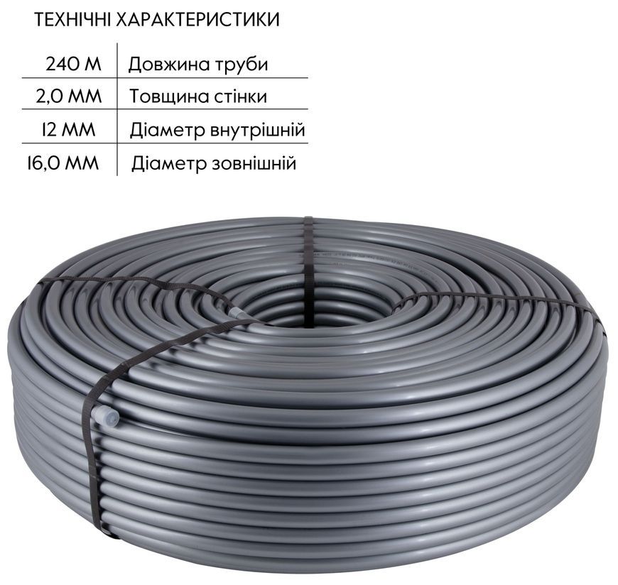 Труба для теплої підлоги зі зшитого поліетилену Thermo Alliance PEX-A EVOH 16х2 мм 240 м TAS00316240