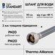 Шланг для подключения воды Thermo Alliance Standart 30 см Nylon 1/2"x1/2" ВВ TAS387W30