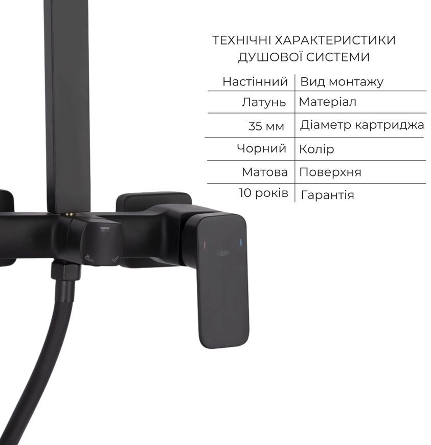 Душевая система QTAP Capricorn QTCAP53103KNB черная матовая - QTCAP53103KNB
