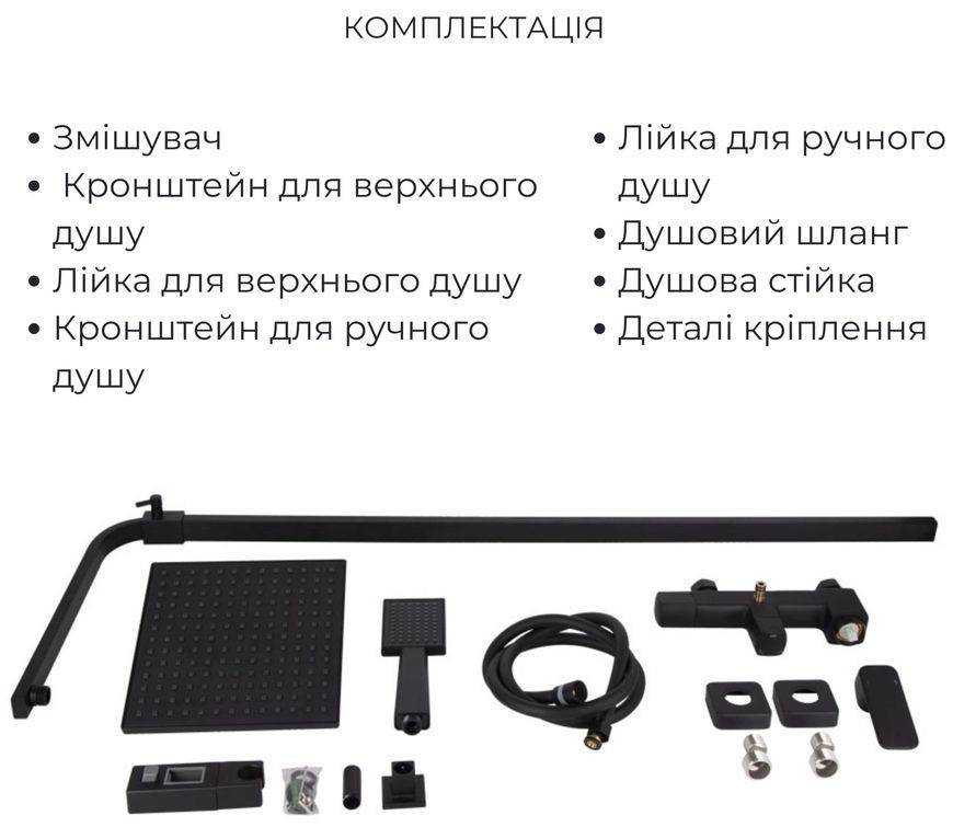 Душевая система QTAP Capricorn QTCAP53103KNB черная матовая - QTCAP53103KNB