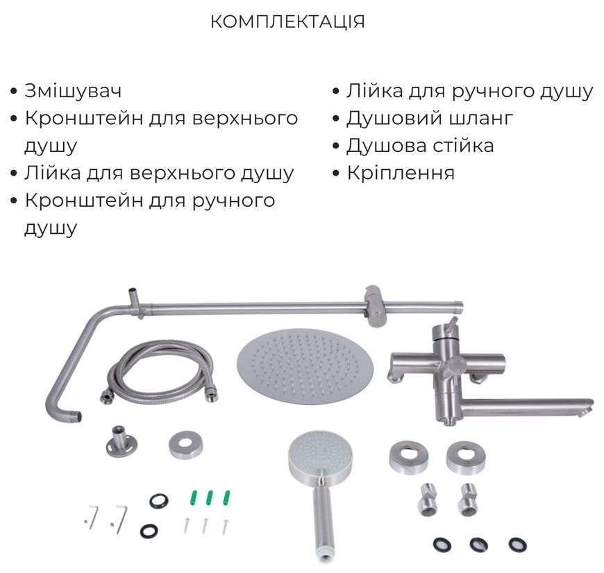 Душевая система Lidz Aria 1033 Nickel с изливом LDARI1033NKS46109 - LDARI1033NKS46109