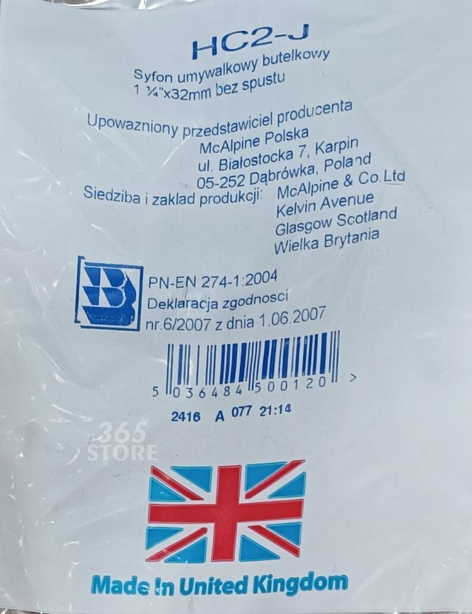 Сифон для умывальника McALPINE 1 1/4&Prime; x 32 мм HC2-J (HC2J) - HC2J